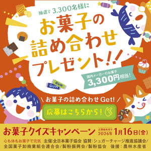 お菓子詰め合わせ3,300円分