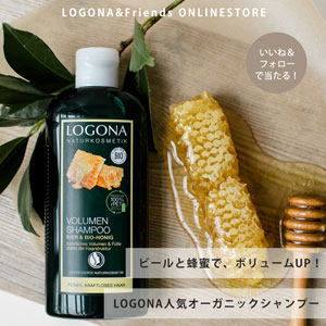 ロゴナ　オーガニックシャンプー