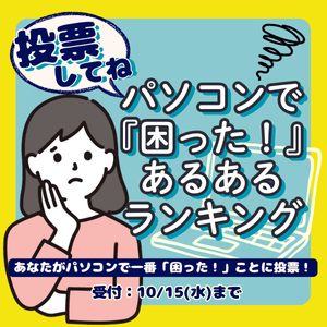 PC購入時に使用できる30,000円引きクーポン