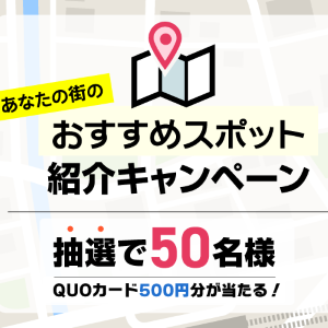 QUOカード
