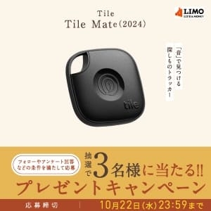 Tile Mate（2024）ブラック