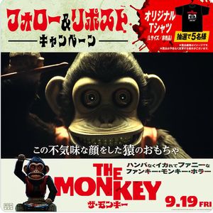 映画『THE MONKEY／ザ・モンキー』オリジナルTシャツ