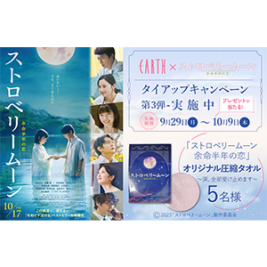 映画オリジナルグッズ
