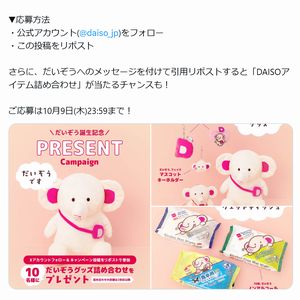 だいぞうオリジナルグッズ