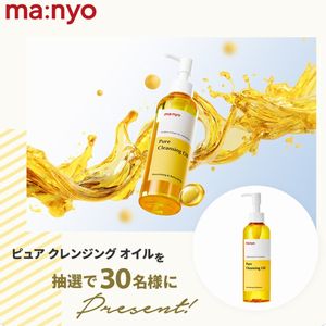ma:nyoピュア クレンジング オイル