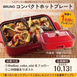 ブルーノ コンパクトホットプレート