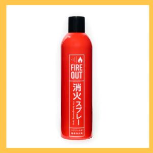 FIRE OUT エアゾール式簡易消火具