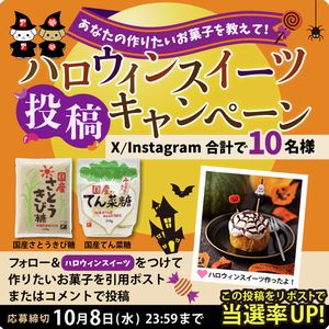 お菓子づくりにぴったりなお砂糖2種