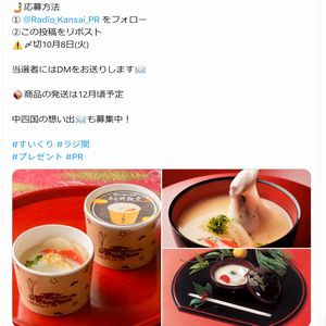 夢菓房 たから あん餅雑煮 2人前