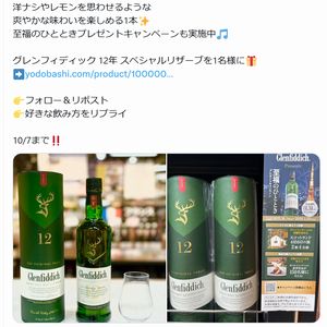 グレンフィディック 12年