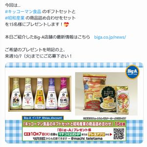 キッコーマン食品のギフトセット　他