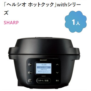 ヘルシオ ホットクック、本格だし茶漬　他