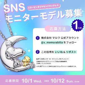 スヌーピーのシルバーネックレス
