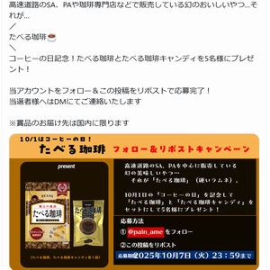 たべる珈琲+たべる珈琲キャンディ