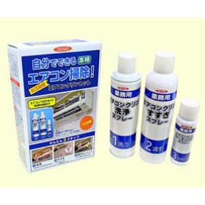 ★林か）エアコンクリンセット
