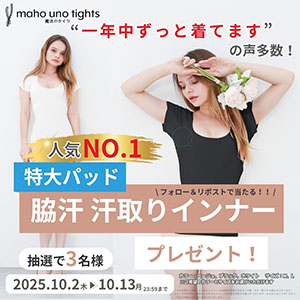 脇汗 汗取りインナー
