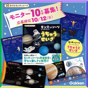モンテッソーリ シールブック