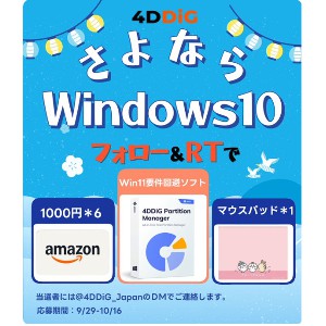 ギフト券計6,000円、ちいかわマウスパッド 他