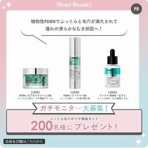 ふっくら毛穴のツヤ爆誕セット