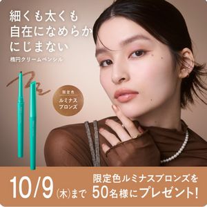 デジャヴュ 密着アイライナー