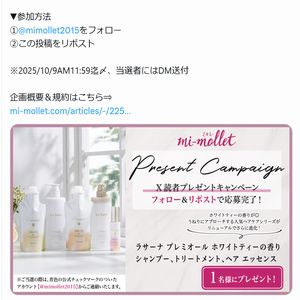 ラサーナ プレミオール シャンプー　他