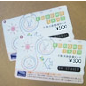 図書カード500円分