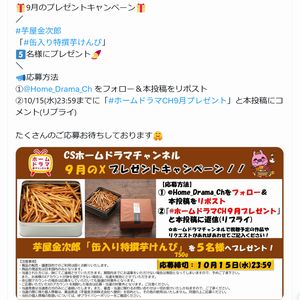 芋屋金次郎 缶入り特撰芋けんぴ