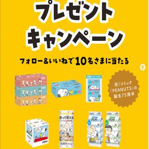スコッティ スヌーピーデザイン 7商品
