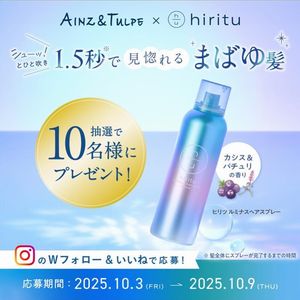 ヒリツ ルミナスヘアスプレー