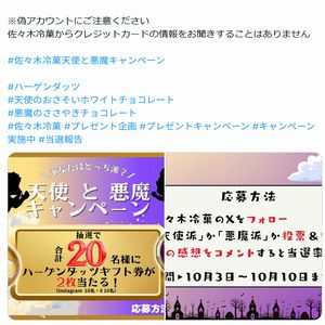 ハーゲンダッツギフト券2枚