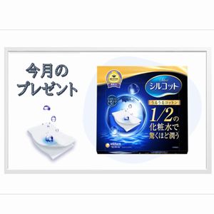 シルコットうるうるコットン