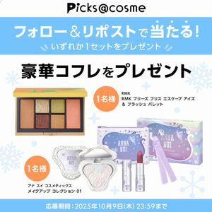 豪華コフレ