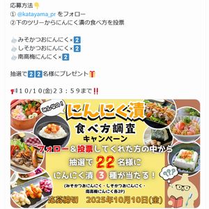 菊池食品 佃煮+片山食品 にんにく漬