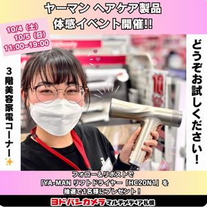 ヤーマン リフトドライヤー