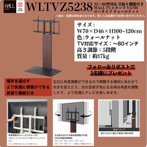 首振り機能付き WALL TVスタンド