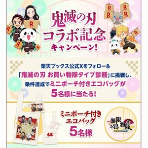 映画『君がトクベツ』オリジナルグッズ