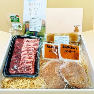 いわいずみ短角牛セット