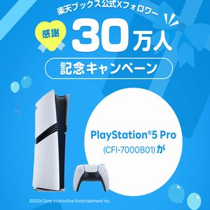 Play Station5 Pro