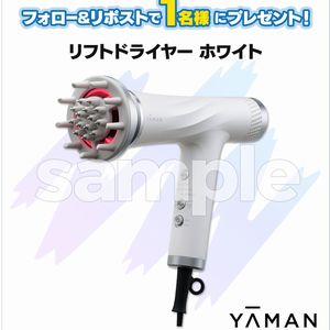 ヤーマン リフトドライヤー ホワイト