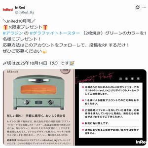 アラジン グラファイトトースター