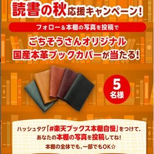 国産本革ブックカバー