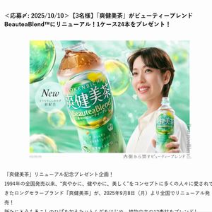 「爽健美茶」1ケース24本