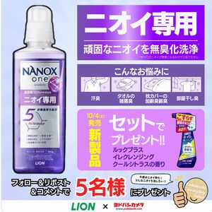 NANOX one ニオイ専用　他