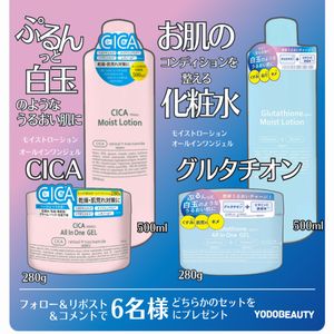 モイストローション＆オールインワンジェル