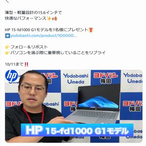 HP ノートパソコン