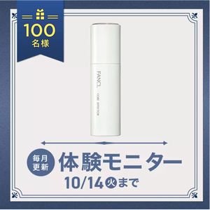 先行型美容液「コアエフェクター」