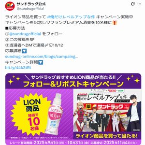ソフラン プレミアム消臭