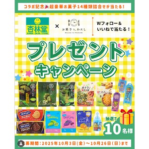 モントワールのお菓子14品詰合せ
