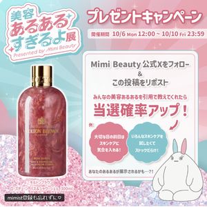 モルトンブラウンのシャワージェル