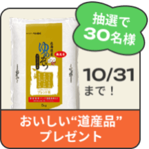 令和7年産「北海道産ブレンド米」5kg